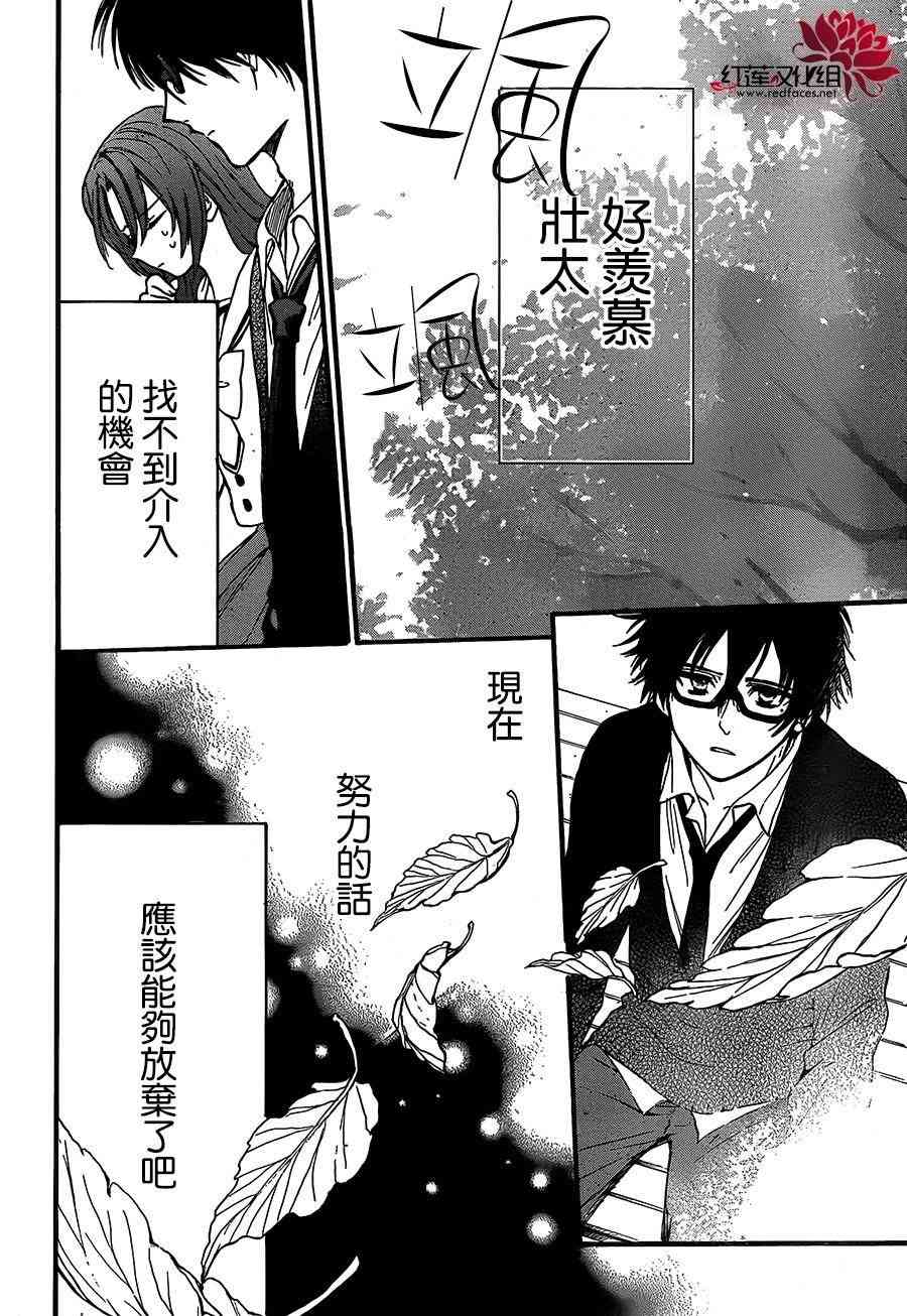 兄友 20话 第11页