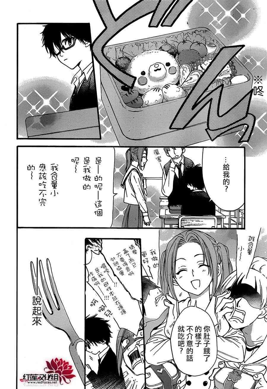 兄友 20话 第13页