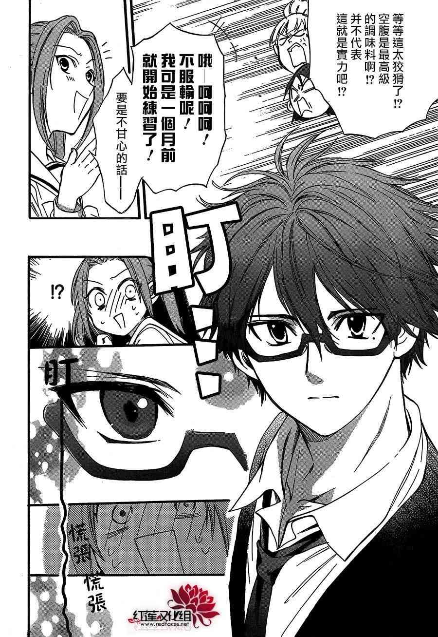 兄友 20话 第15页