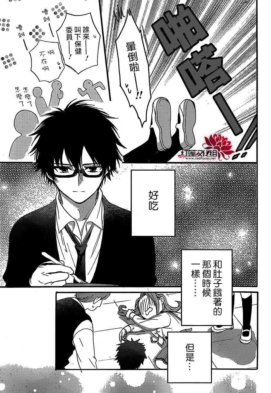 兄友 20话 第16页