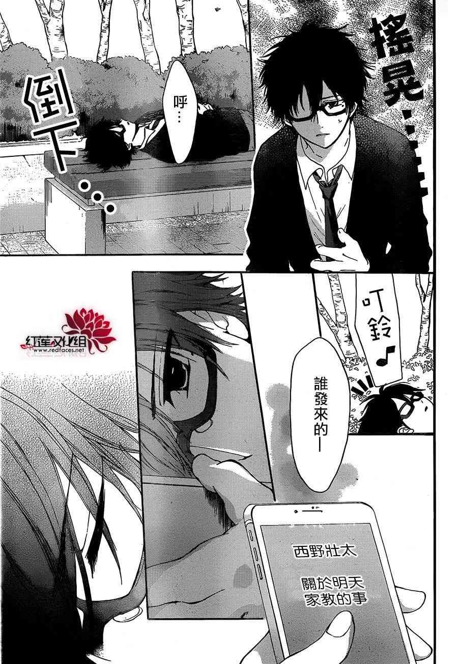 兄友 20话 第18页