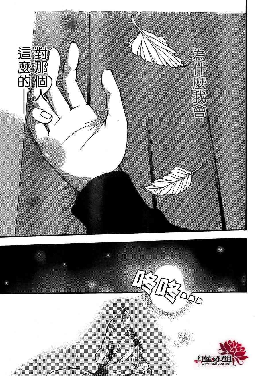 兄友 20话 第20页