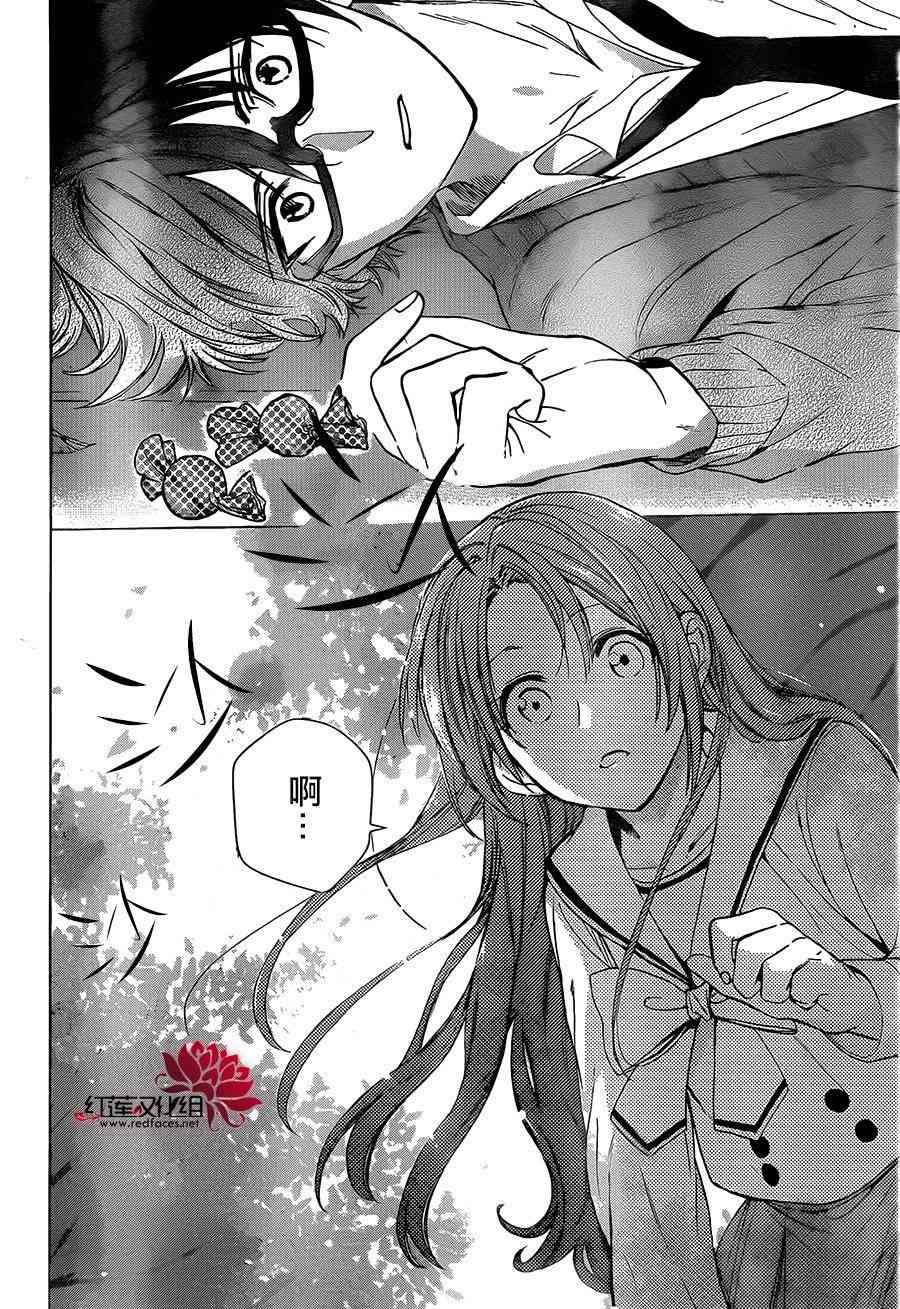 兄友 20话 第21页