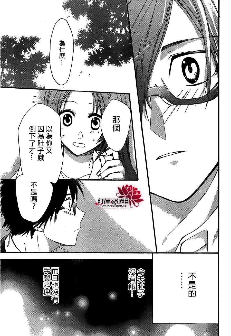 兄友 20话 第22页