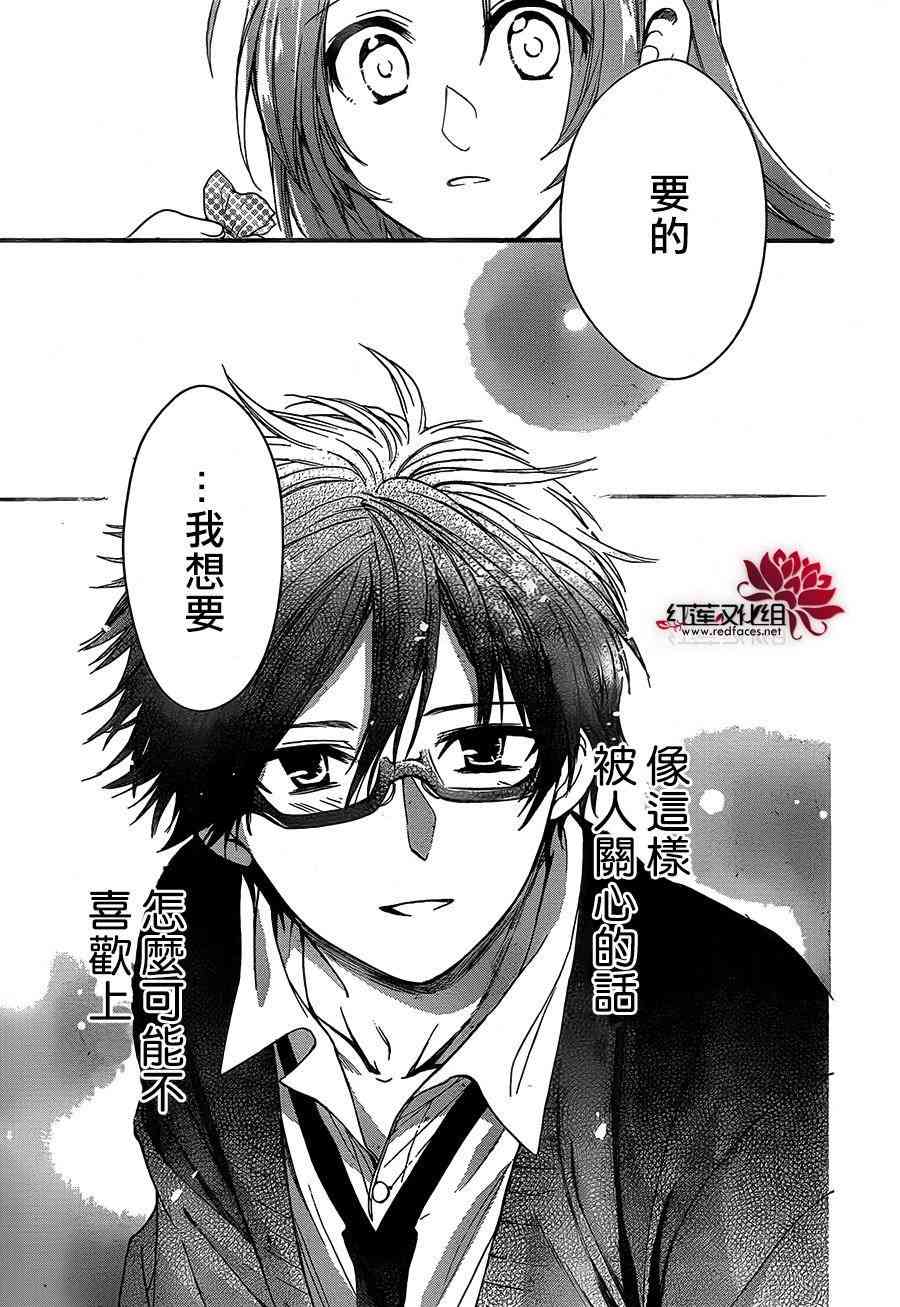 兄友 20话 第24页