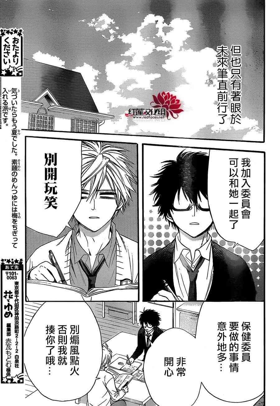 兄友 20话 第26页