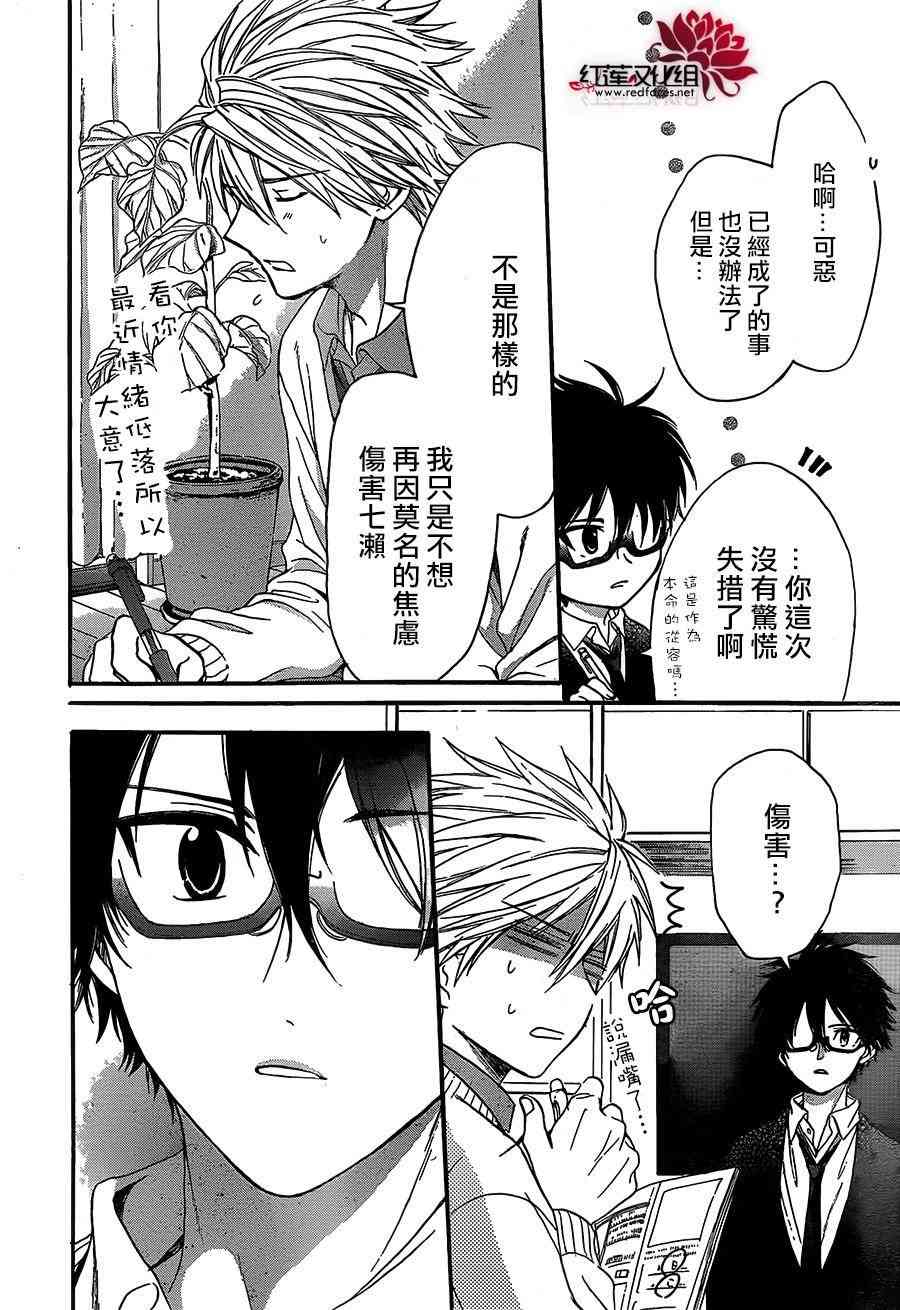 兄友 20话 第27页