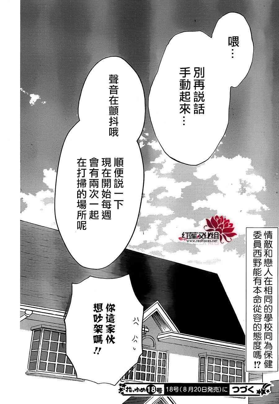 兄友20话图