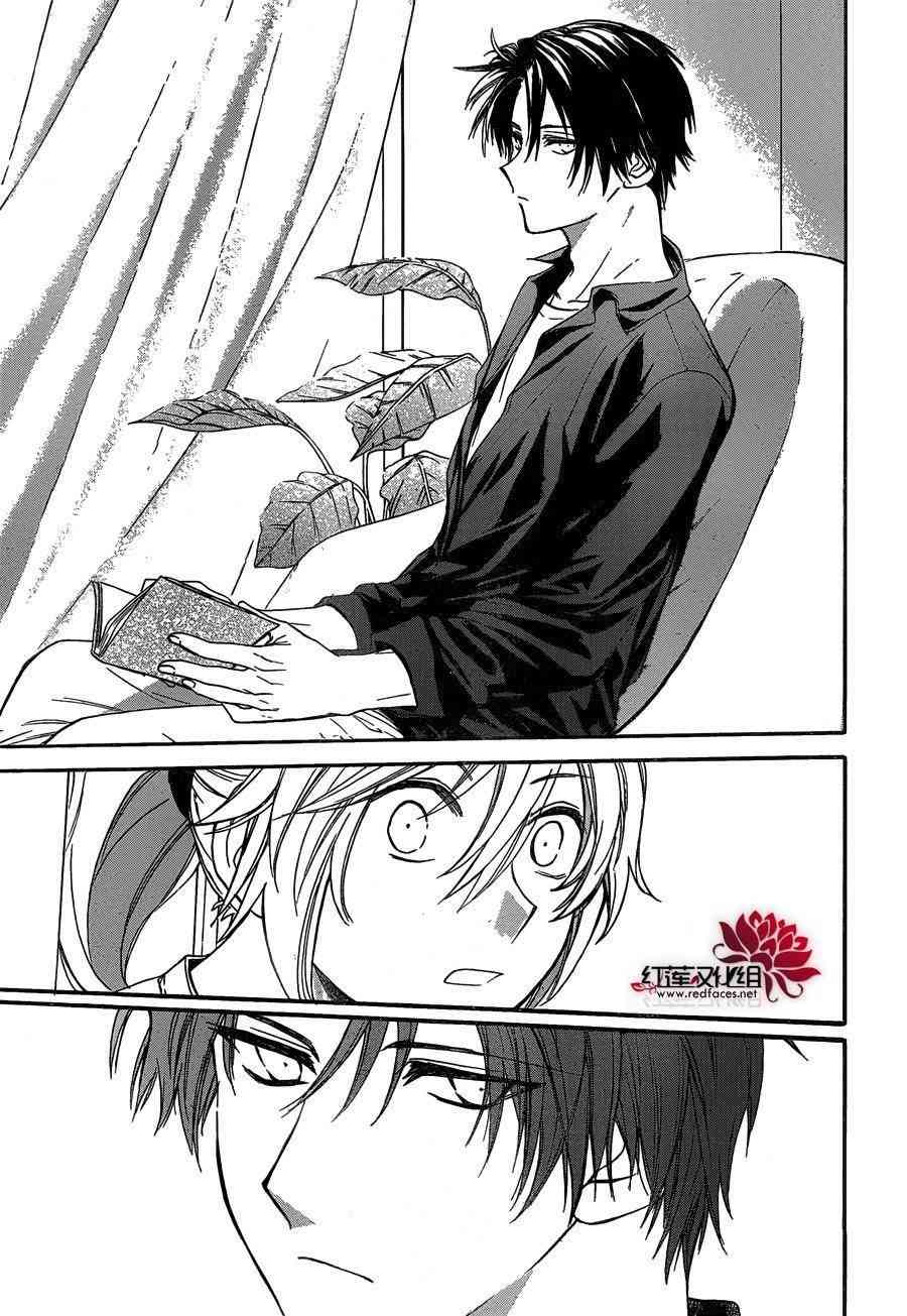 兄友 21话 第8页