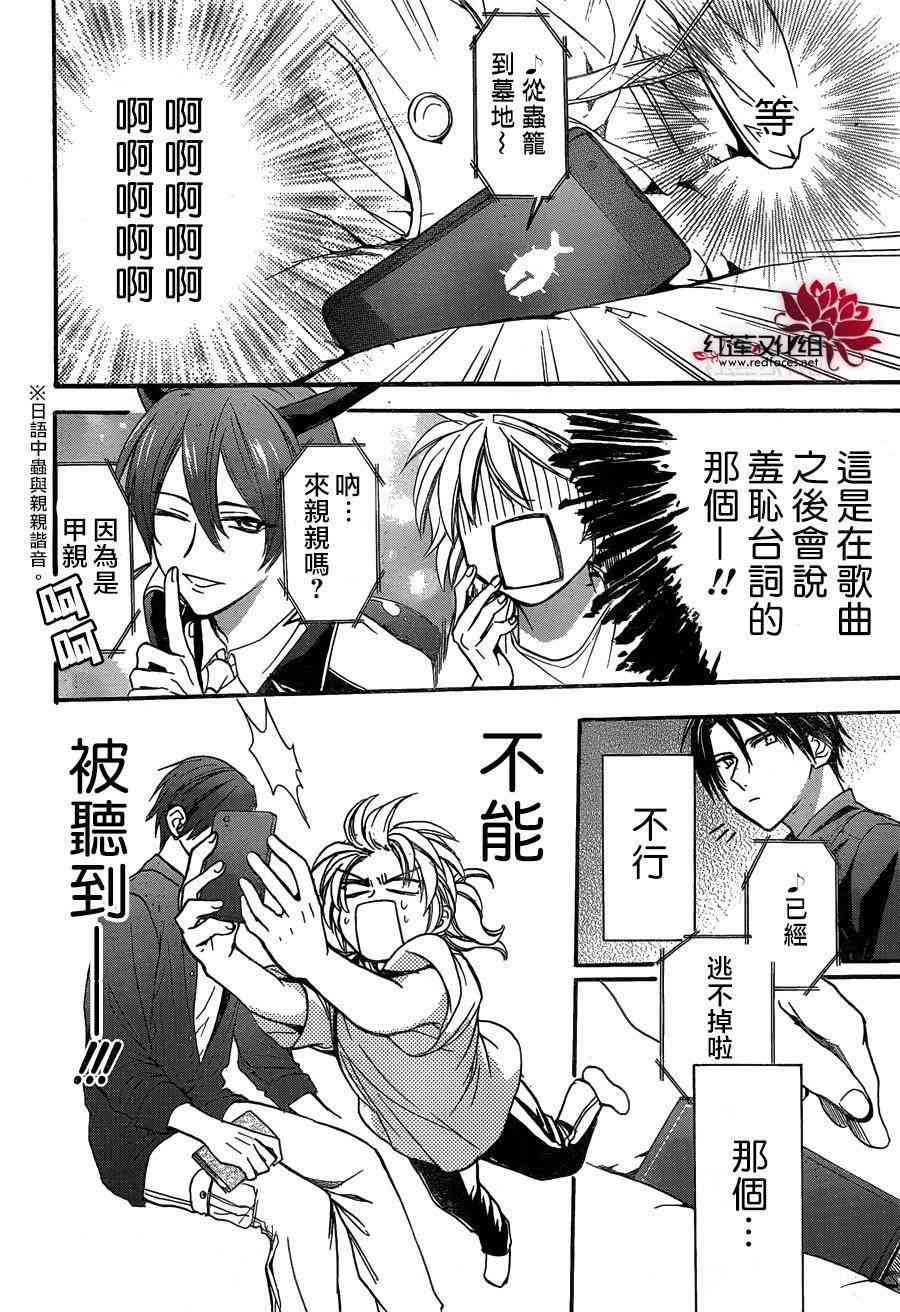 兄友 21话 第11页