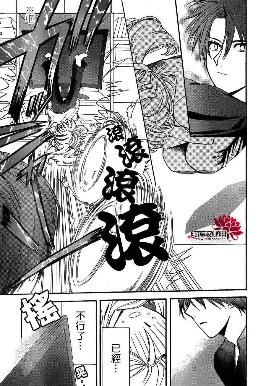 兄友 21话 第12页