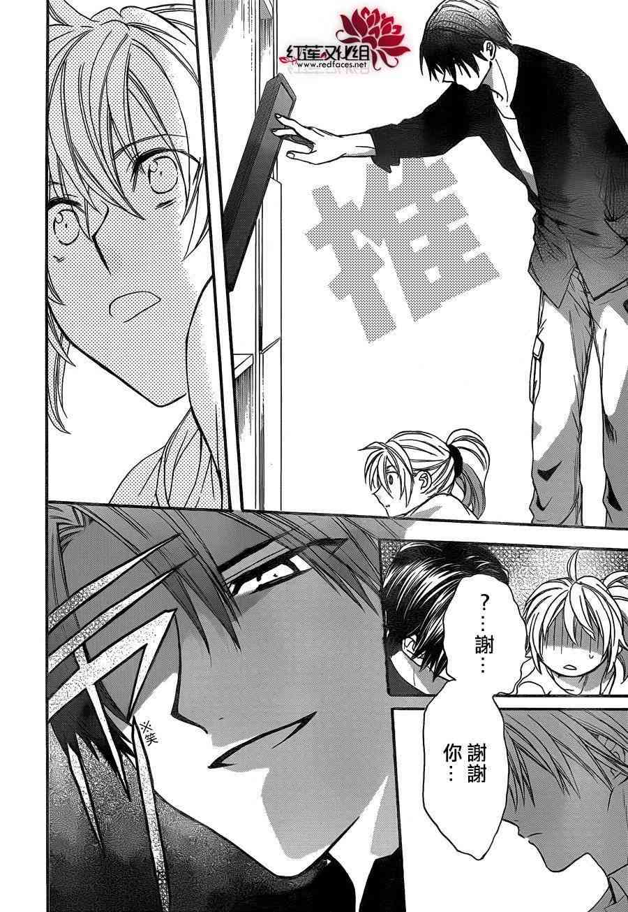 兄友 21话 第13页