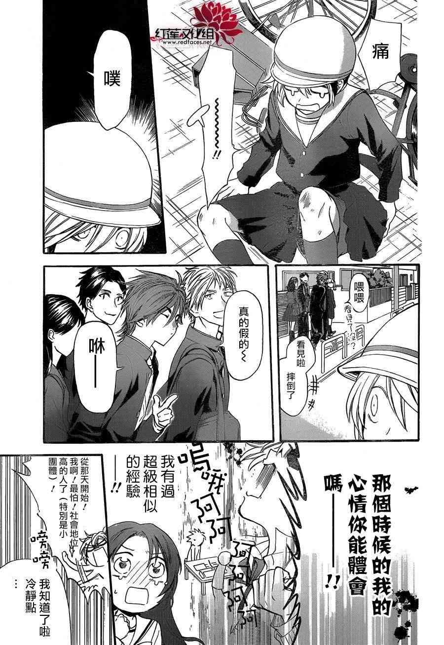 兄友 21话 第16页