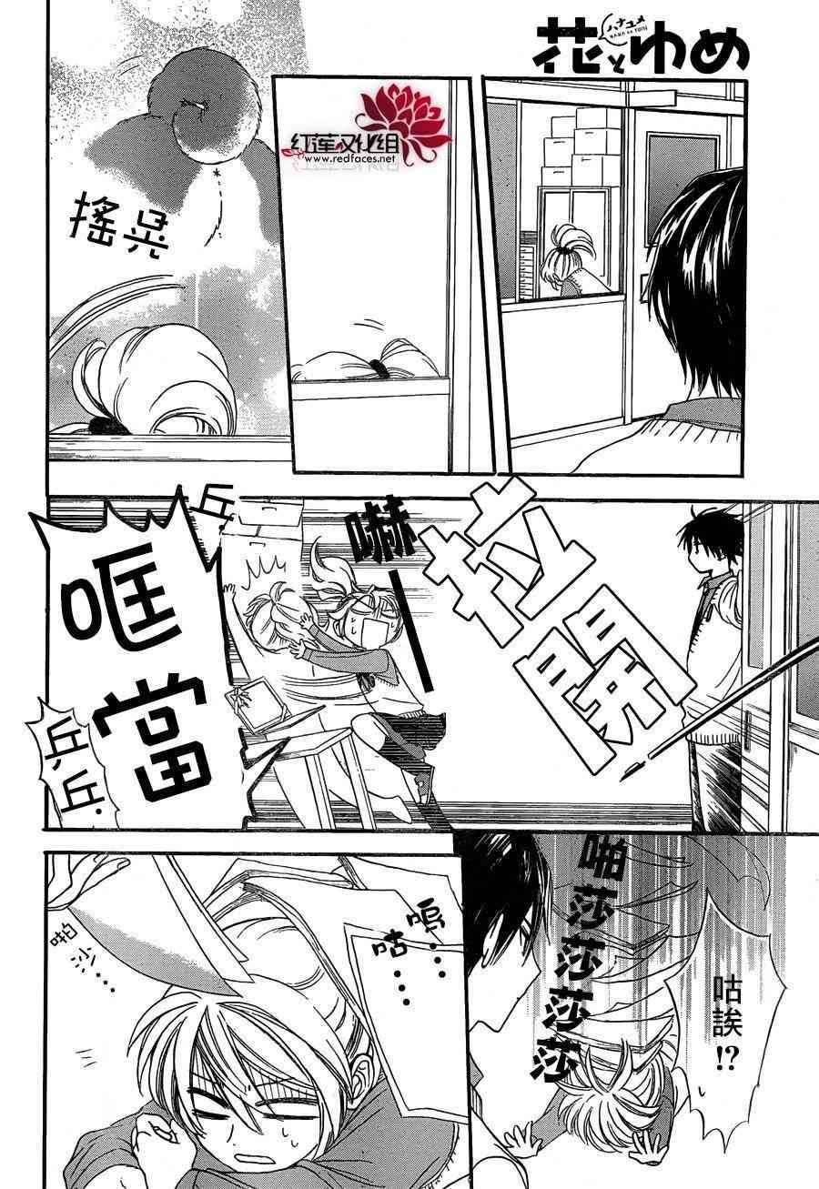 兄友21话图