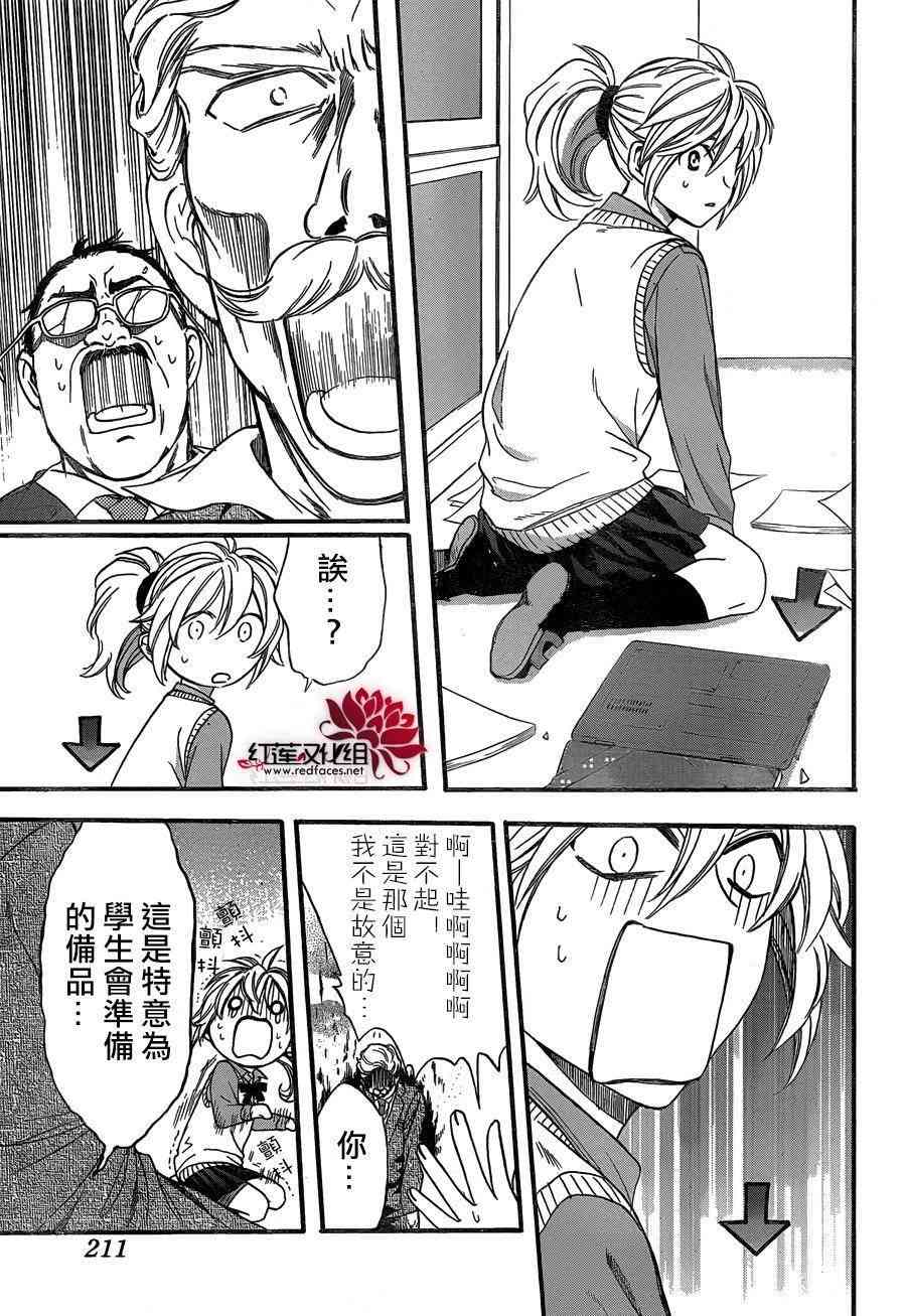 兄友 21话 第22页