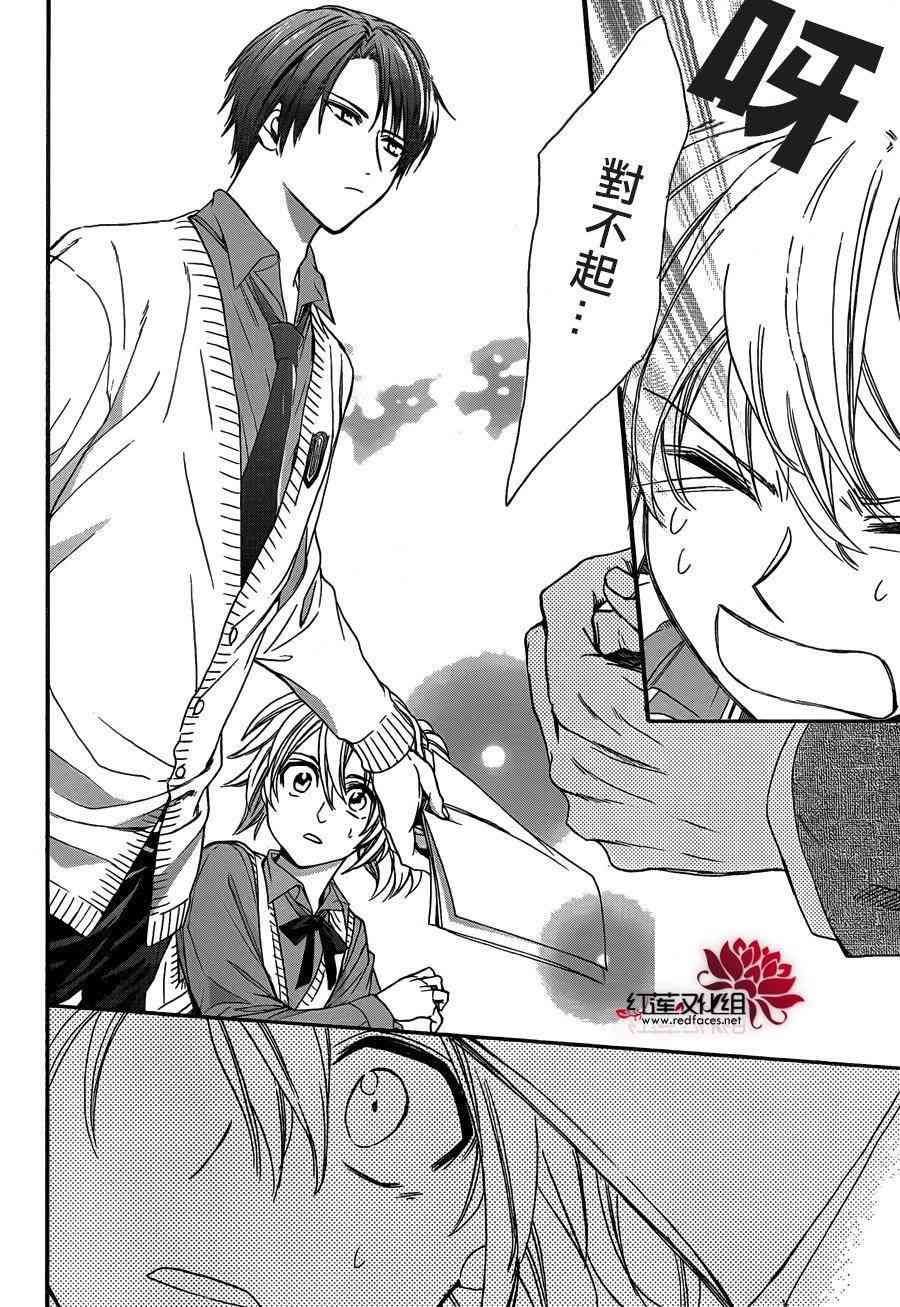 兄友 21话 第23页