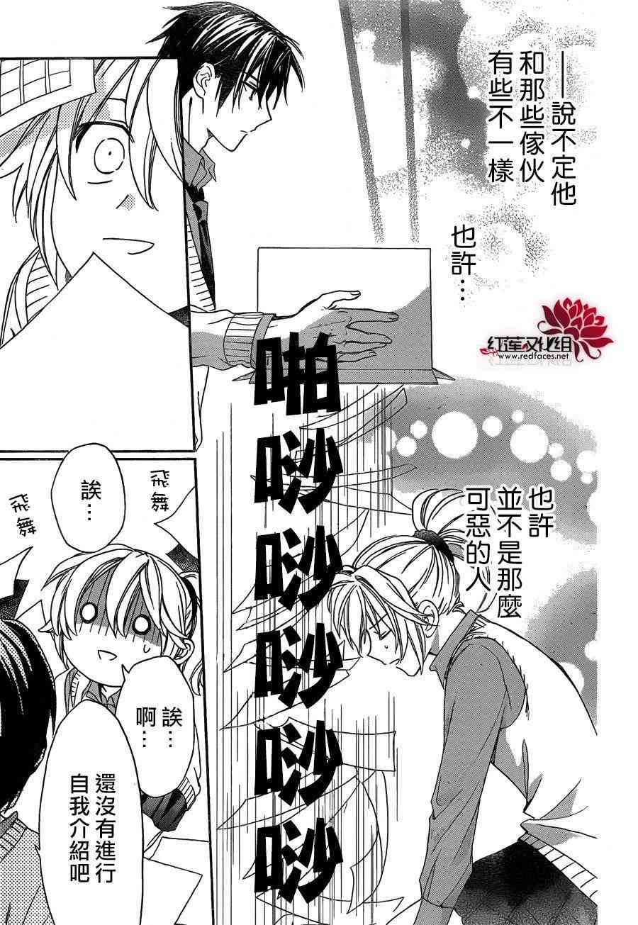 兄友 21话 第26页