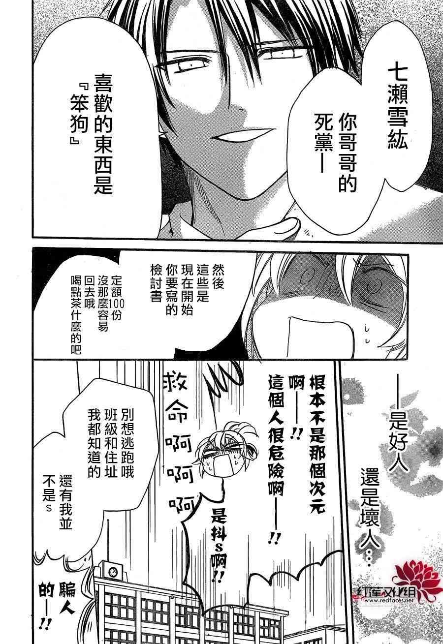 兄友 21话 第27页