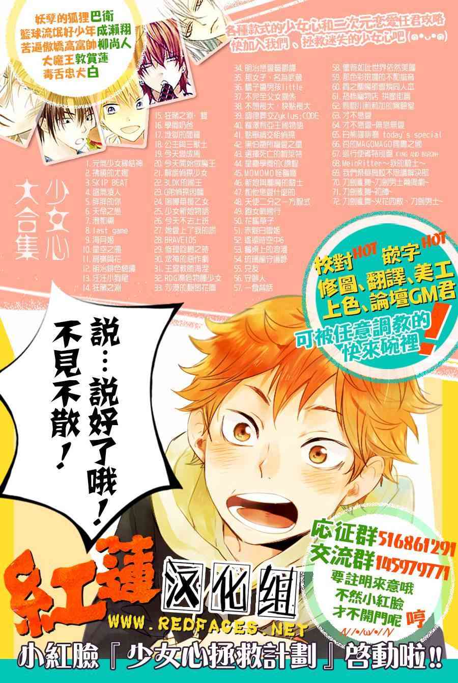 兄友 21话 第30页