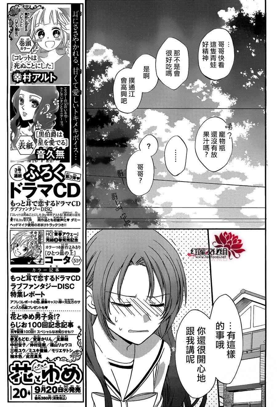 兄友22话图
