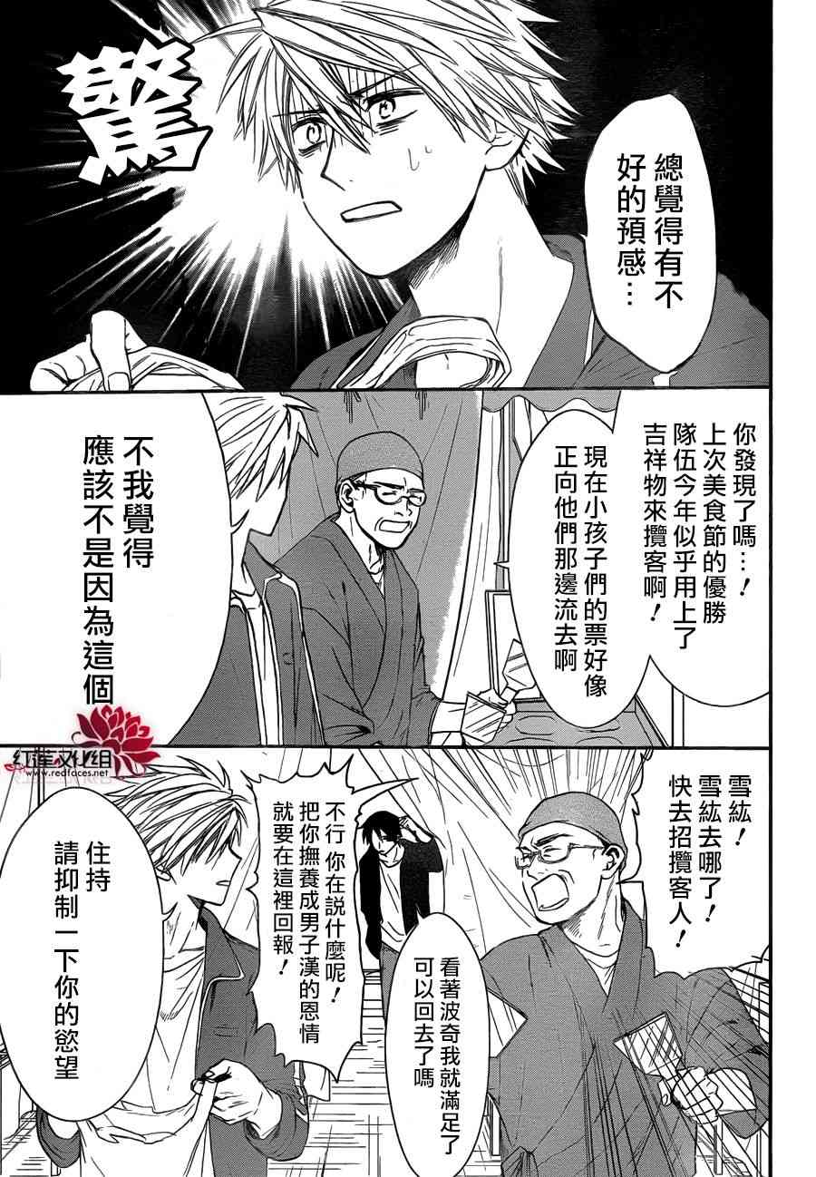 兄友 26话 第6页