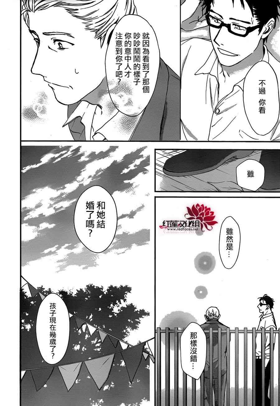 兄友 26话 第17页