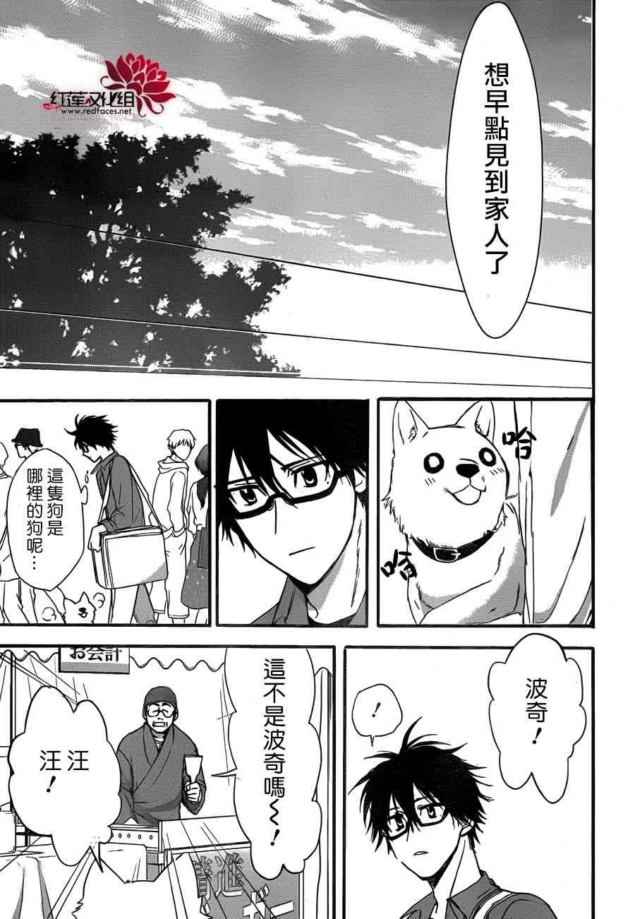 兄友 26话 第22页