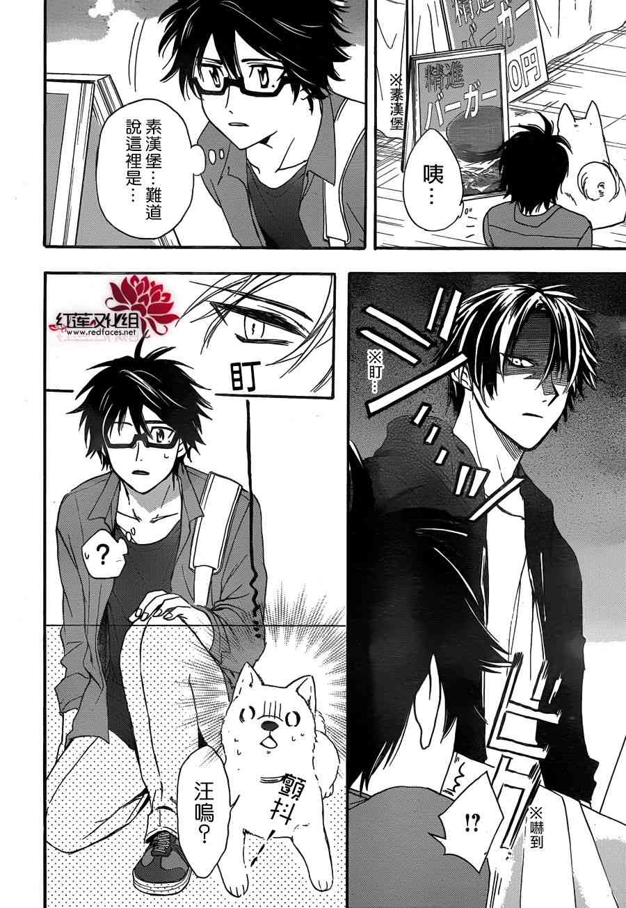 兄友 26话 第23页