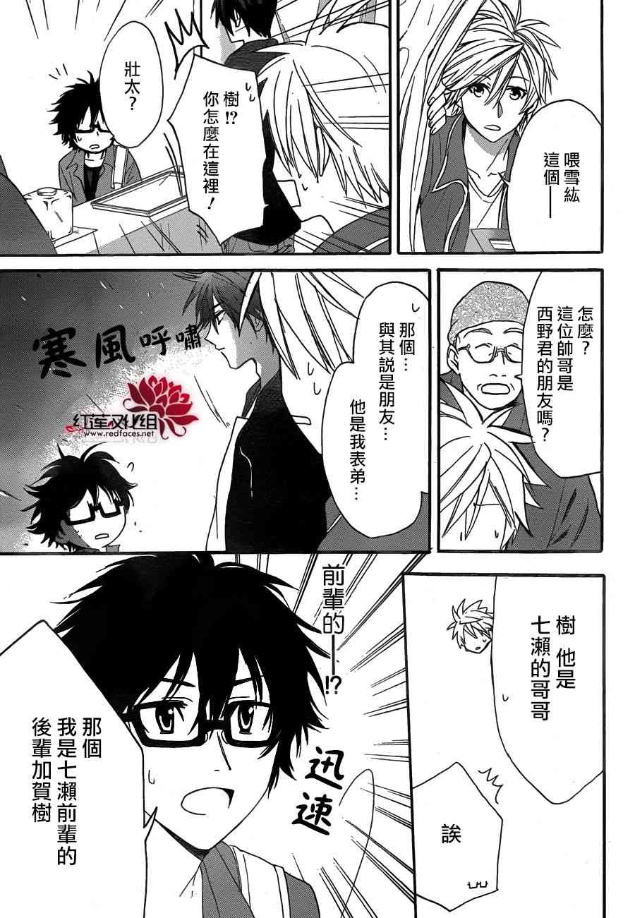 兄友 26话 第24页