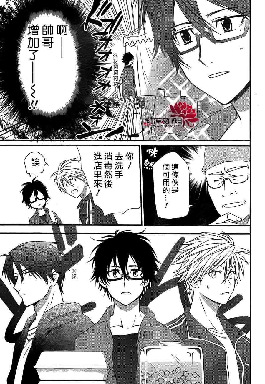 兄友 26话 第26页