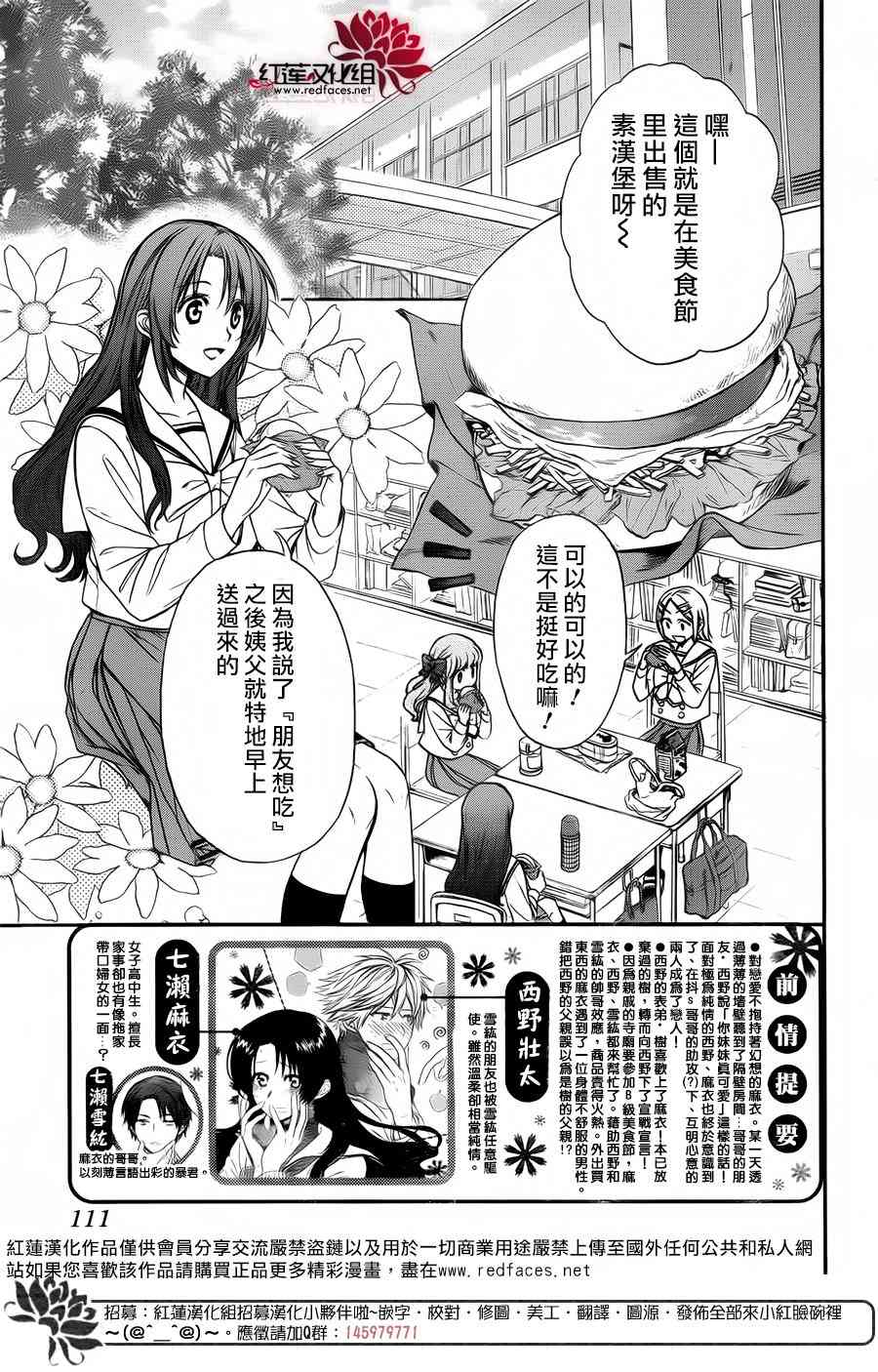 兄友 28话 第1页