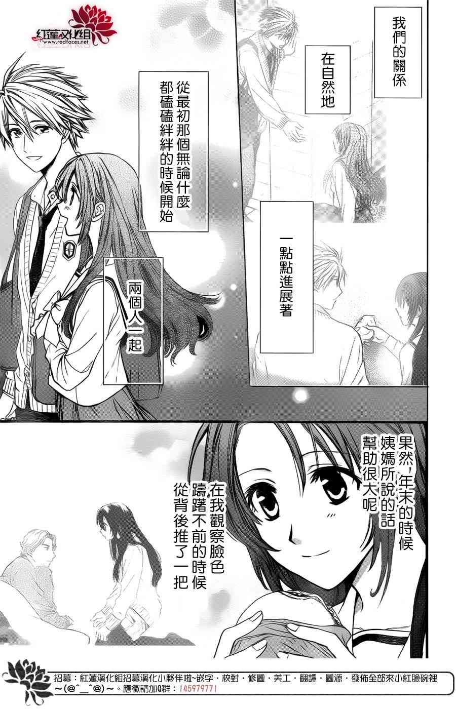 兄友 28话 第3页