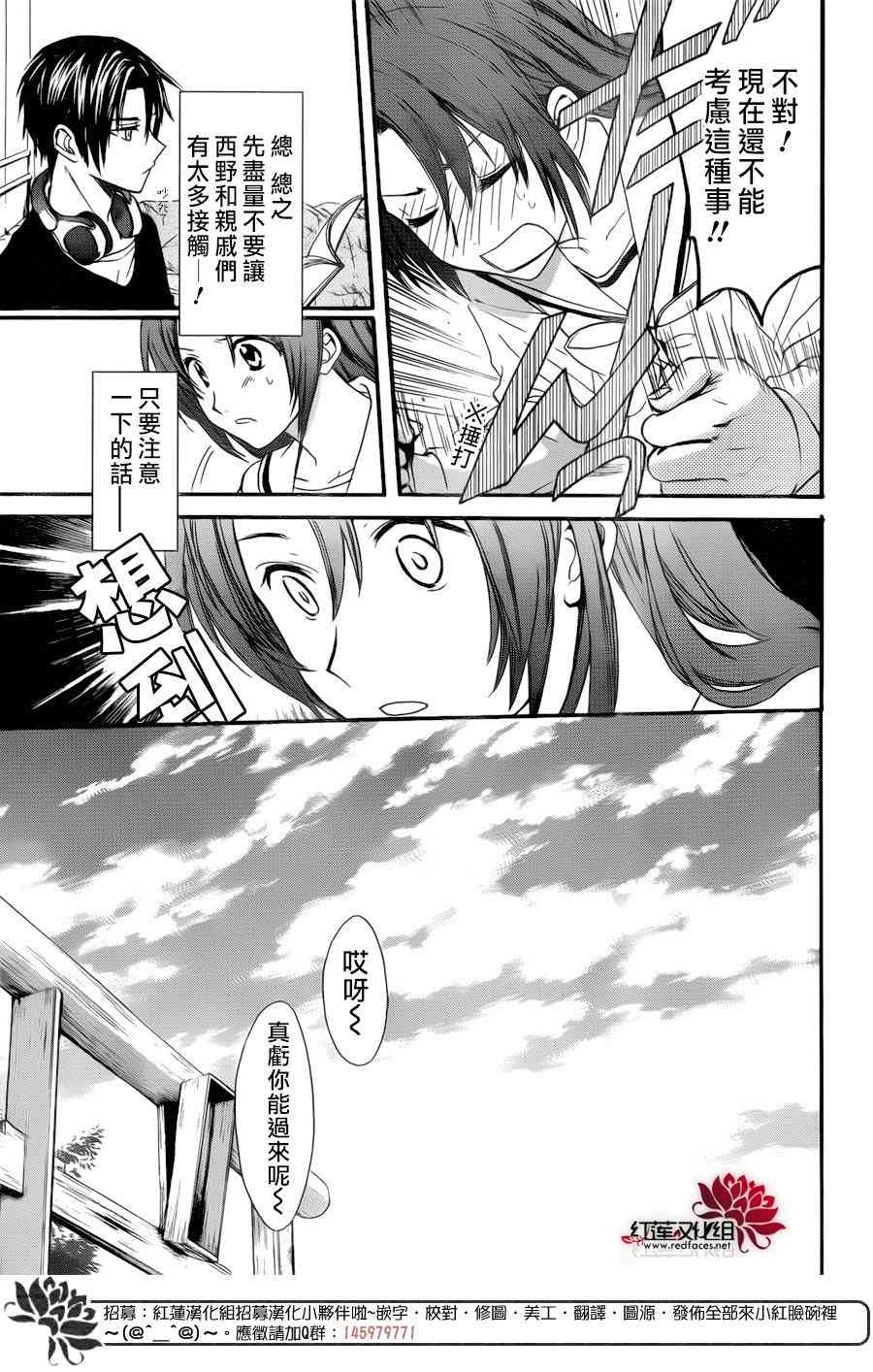 兄友 28话 第7页