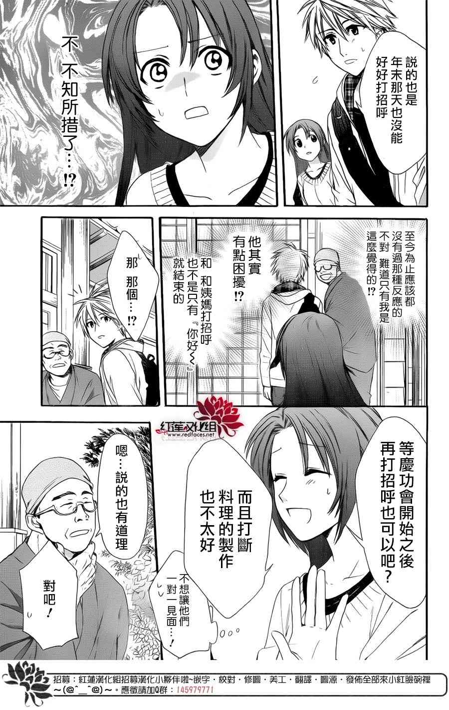 兄友 28话 第9页