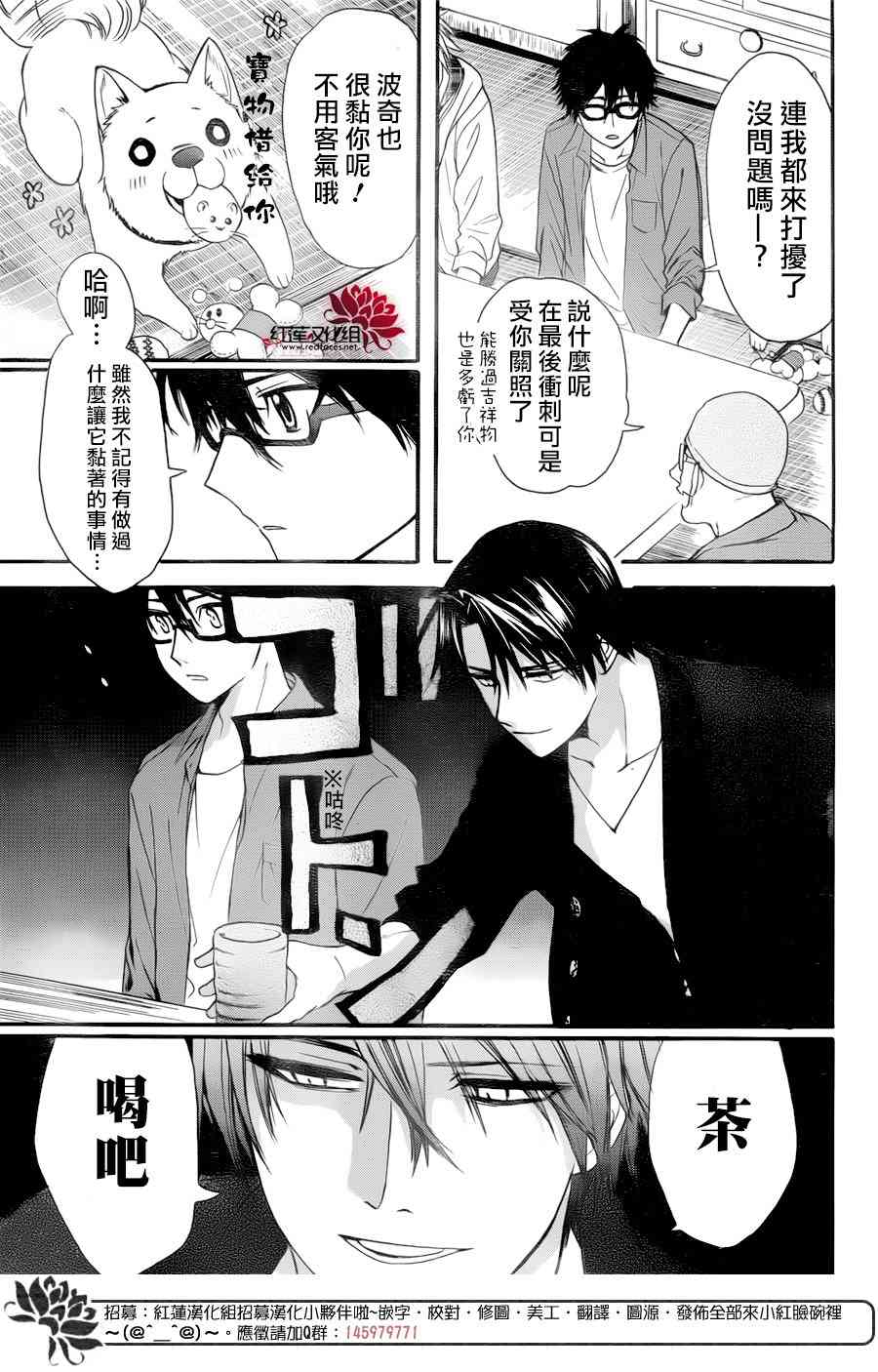 兄友 28话 第11页