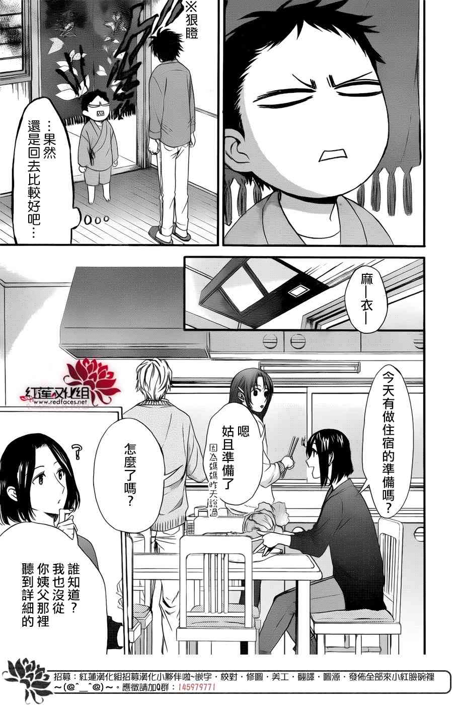 兄友 28话 第13页