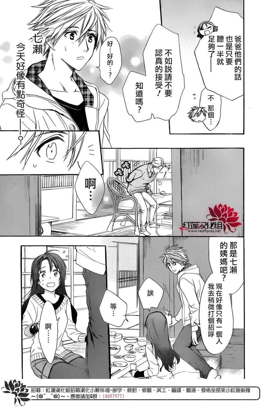 兄友 28话 第21页