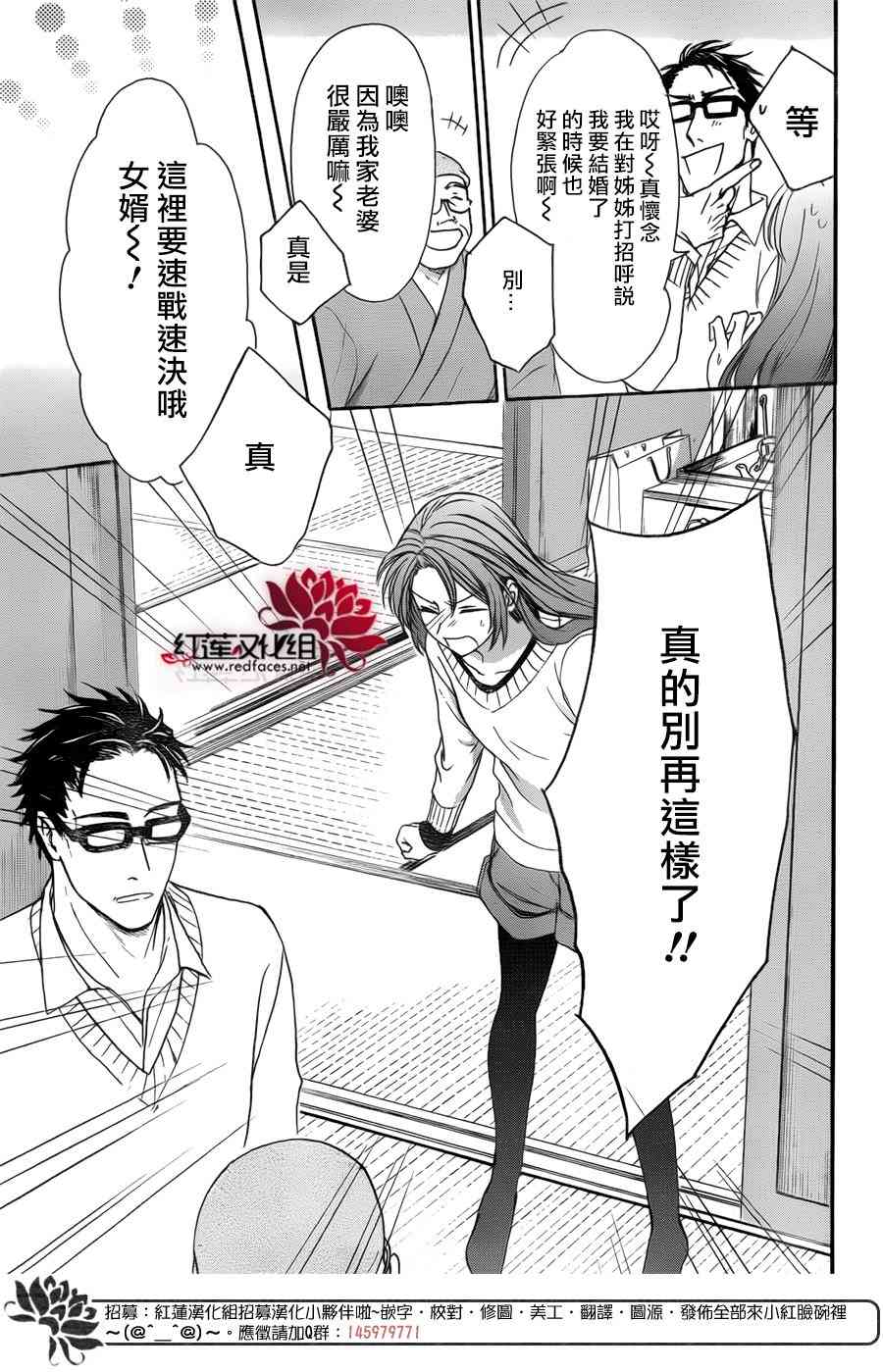 兄友 28话 第23页