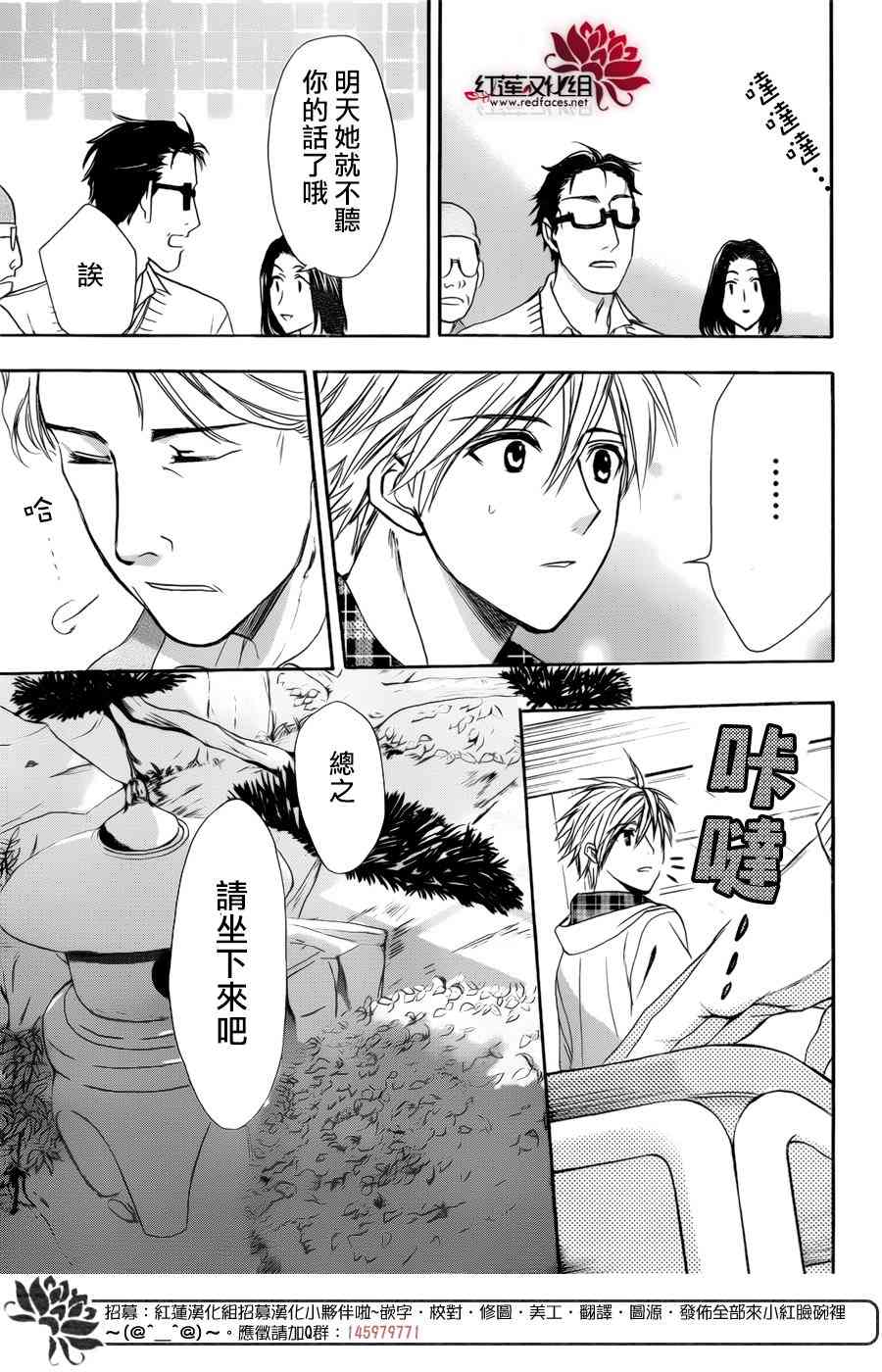 兄友 28话 第25页