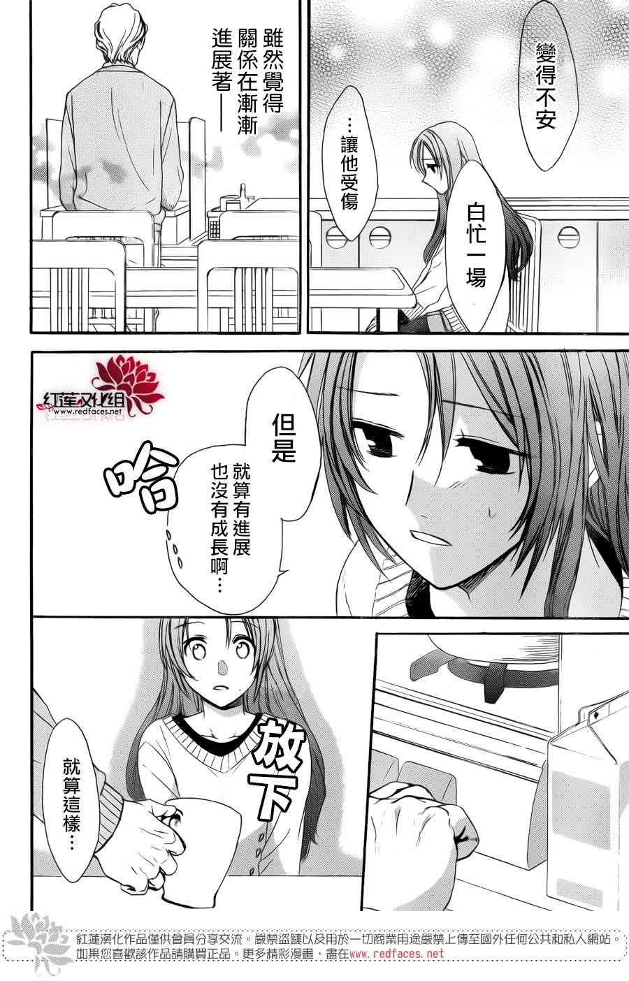 兄友 28话 第28页