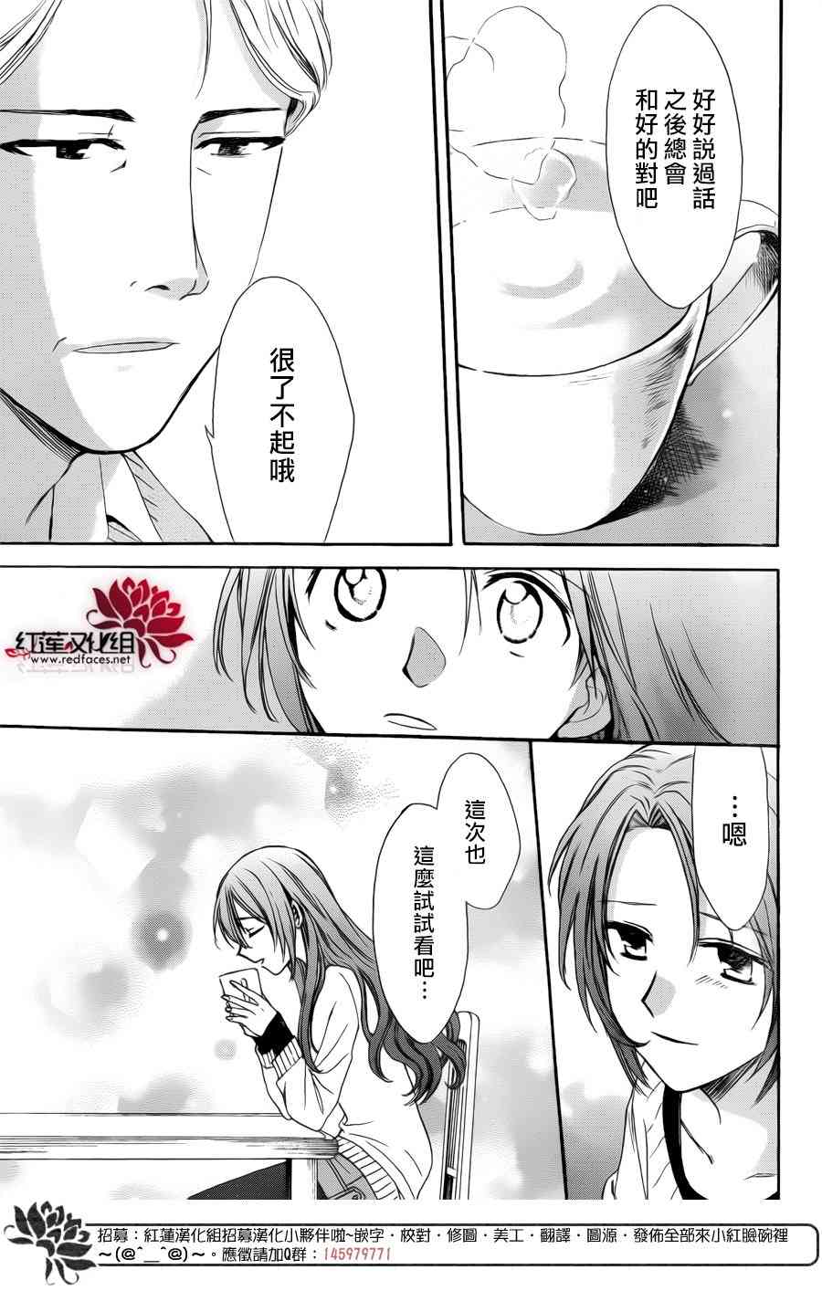 兄友 28话 第29页