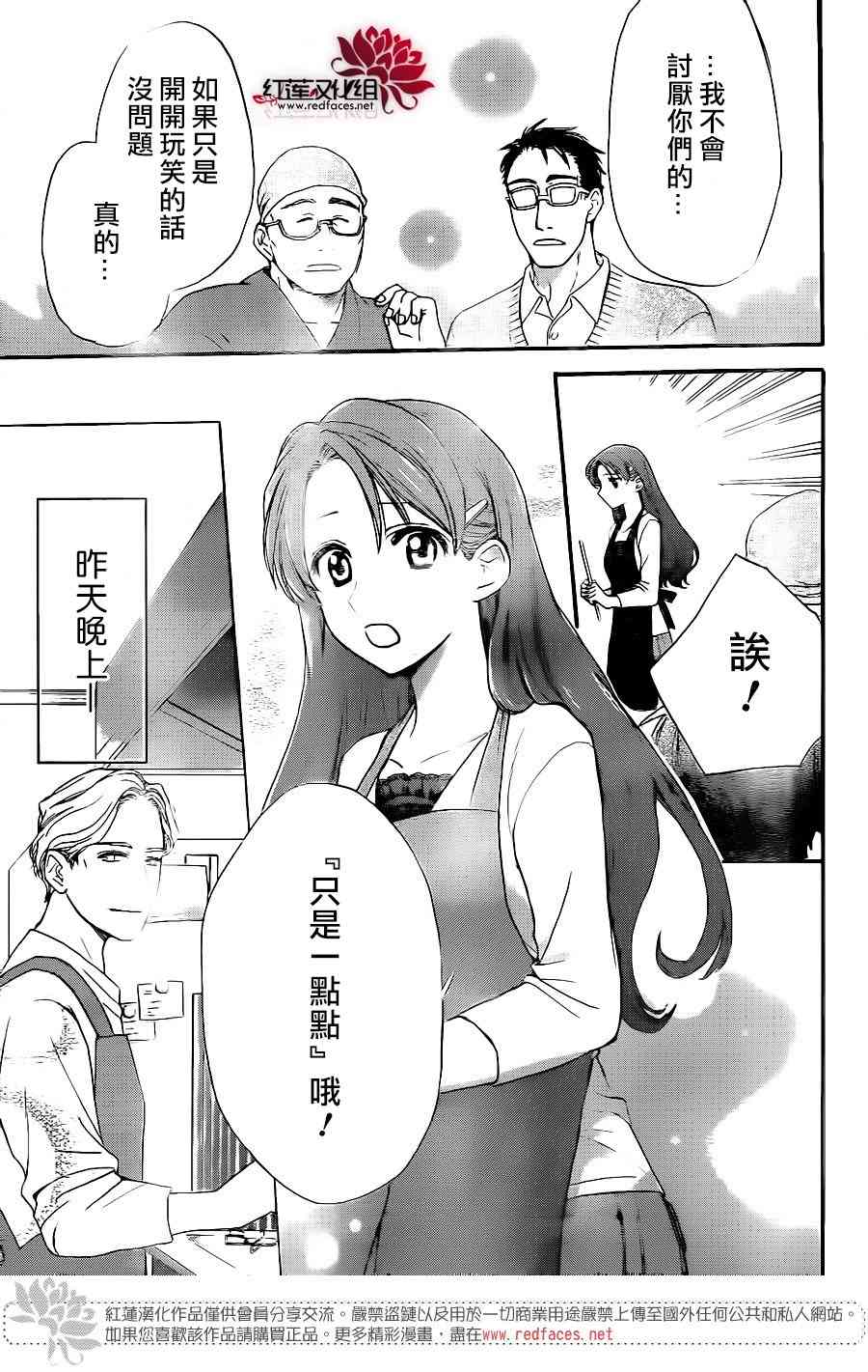 兄友 30话 第4页