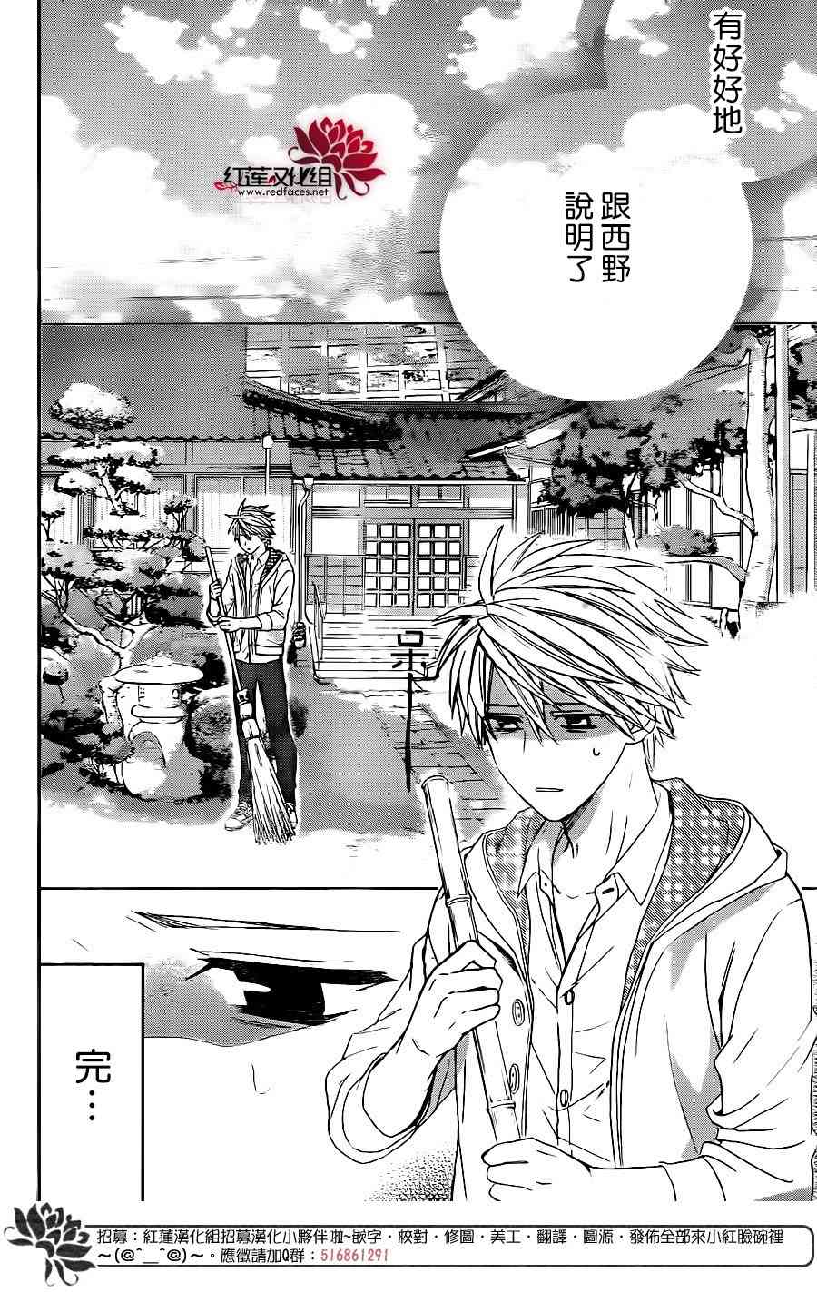 兄友 30话 第5页