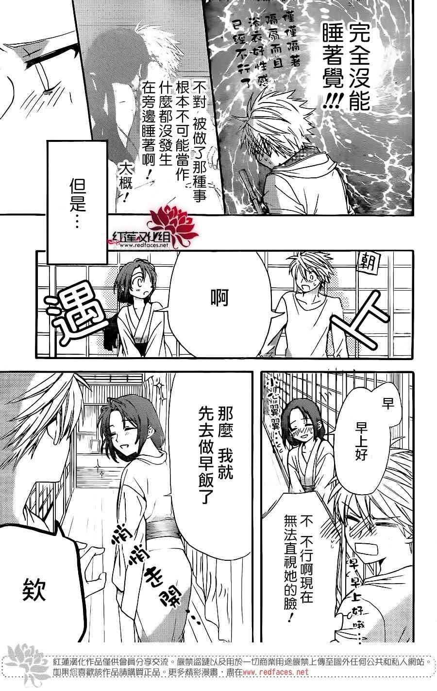 兄友 30话 第6页