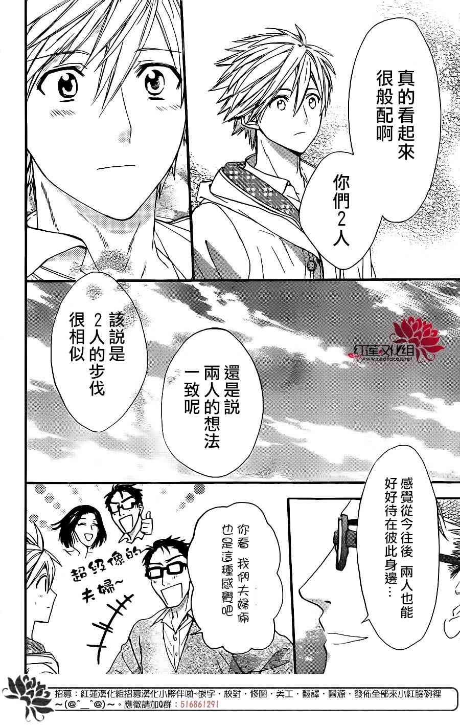 兄友 30话 第9页