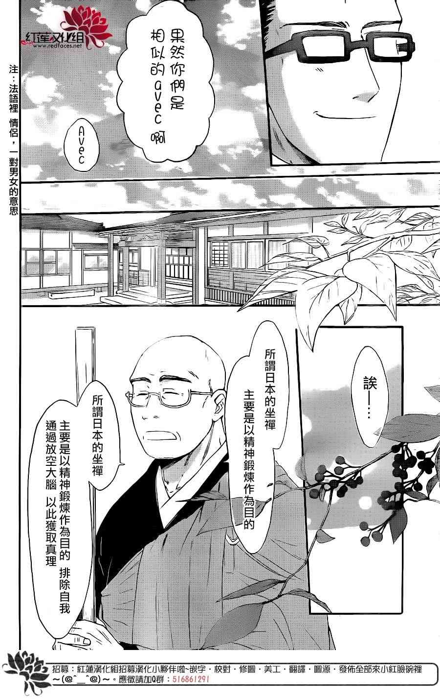 兄友 30话 第11页