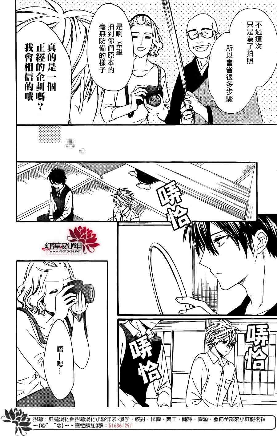 兄友 30话 第13页