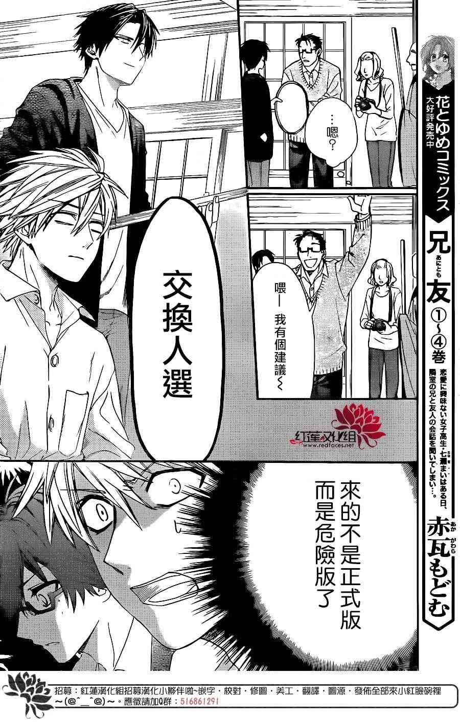 兄友 30话 第15页