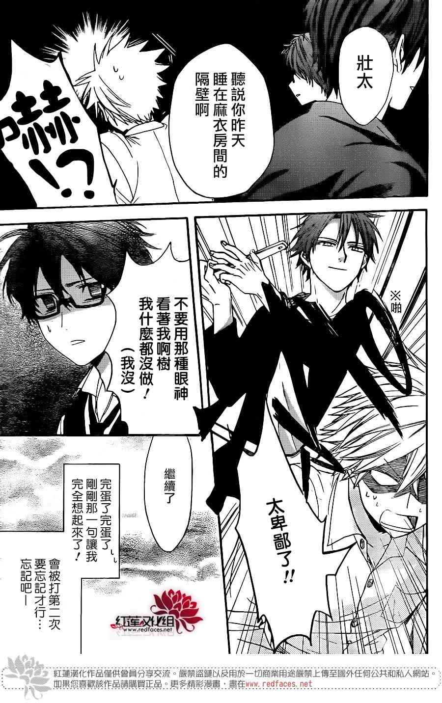 兄友 30话 第18页