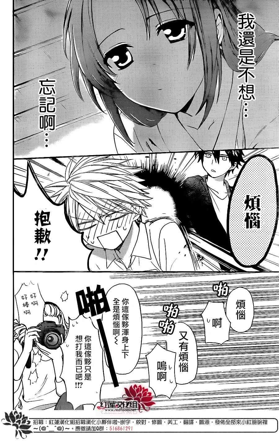 兄友 30话 第19页